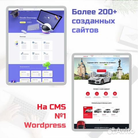 Создание сайтов и лендингов под ключ в Москве объявление продам