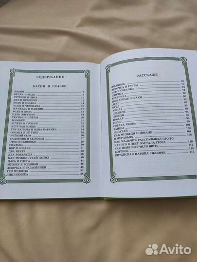 Книга Лев Толстой 