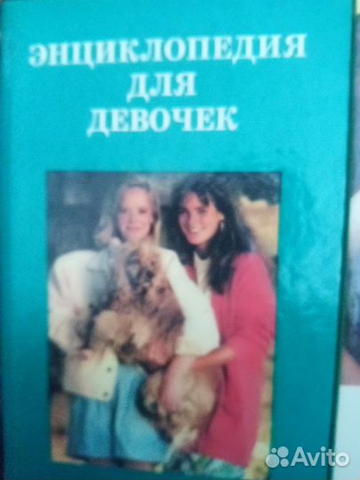 Книги для женщин