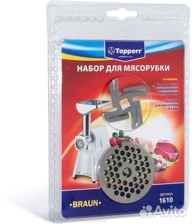 Набор для мясорубки braun, philips, zelmer