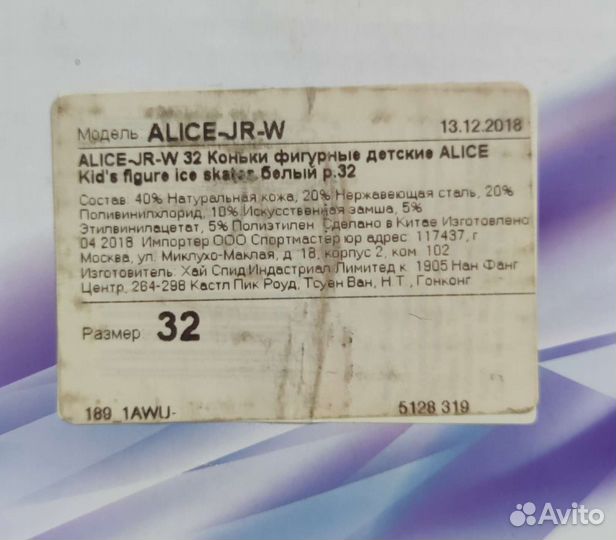 Коньки 32 р
