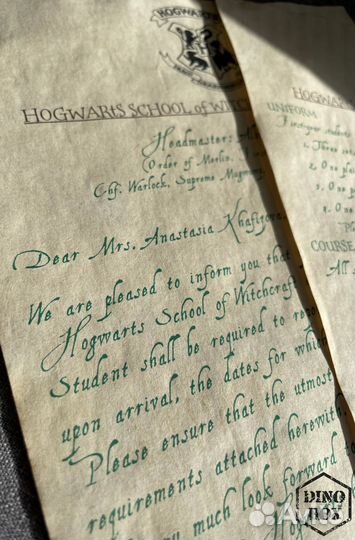 Письмо из Хогвартса