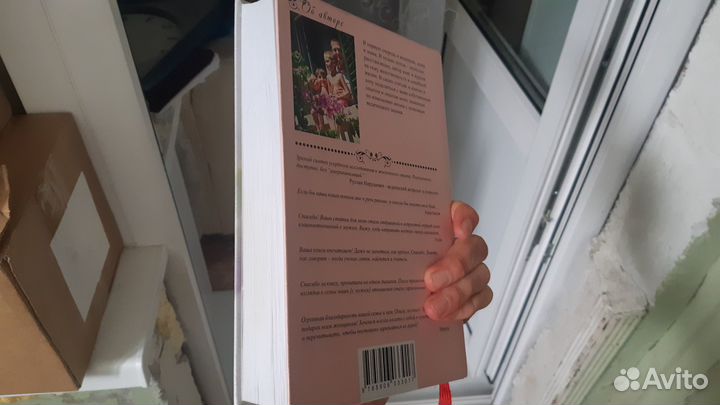 Книга Валяевой предназначение быть женщиной