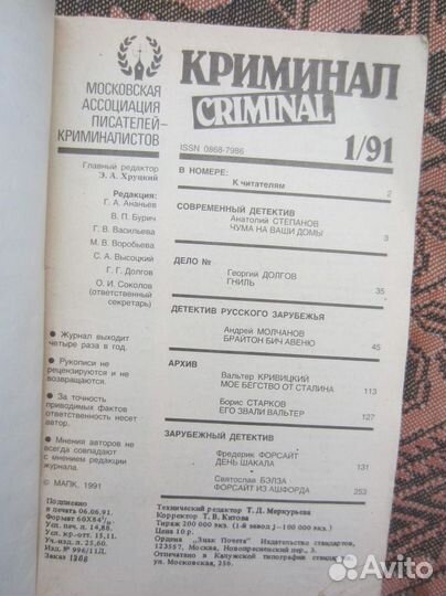 Ф.Д. Джеймс. Лицо её закройте. Тайна Найтингейла