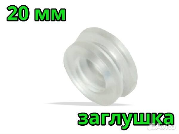 Заглушка для отверстий тип Н 20 мм опт полив