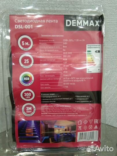 Светодиодная лента rgb с пультом