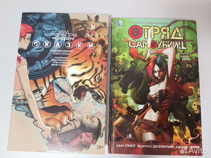 Книги, комиксы