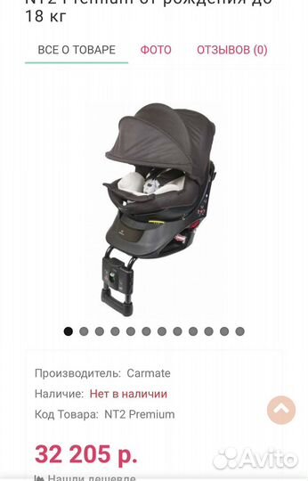 Автомобильное кресло Carmate Ailebebe Kurutto