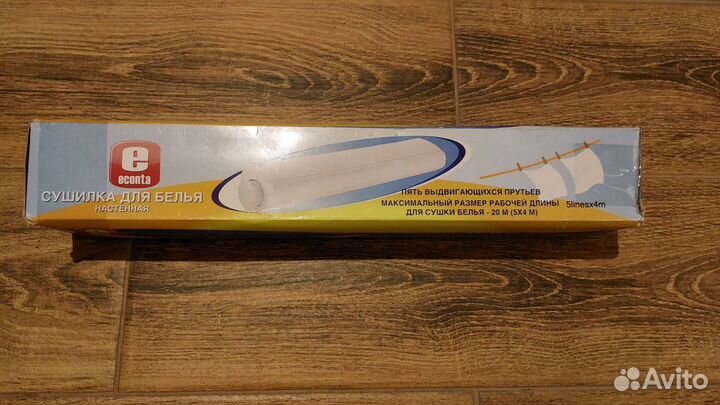 Сушилка для белья новая