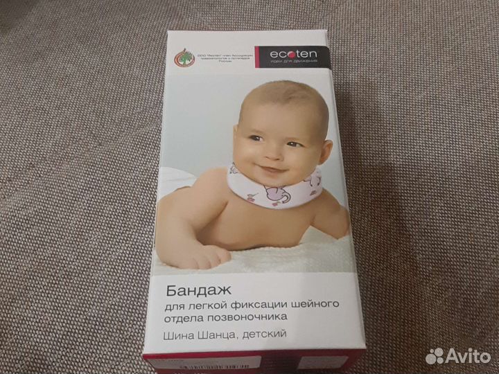 Воротник шанса