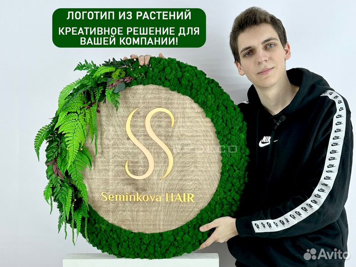 Логотип из мха надписи из мха