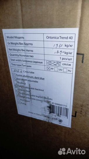 Инвалидная коляска новая в упаковке