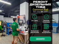 Восстановление тнвд