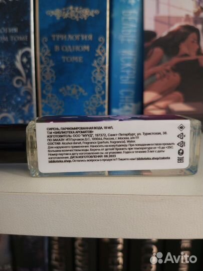 Парфюмерная вода Сирень Библиотека ароматов