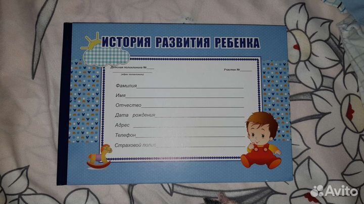 Детская медицинская карта(с рождения)