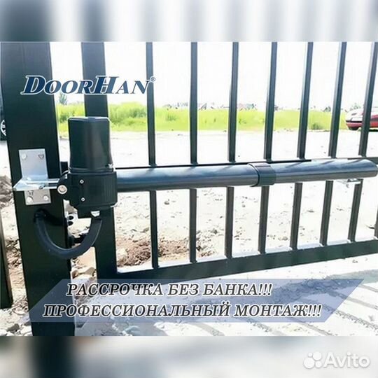 Автоматика для ворот