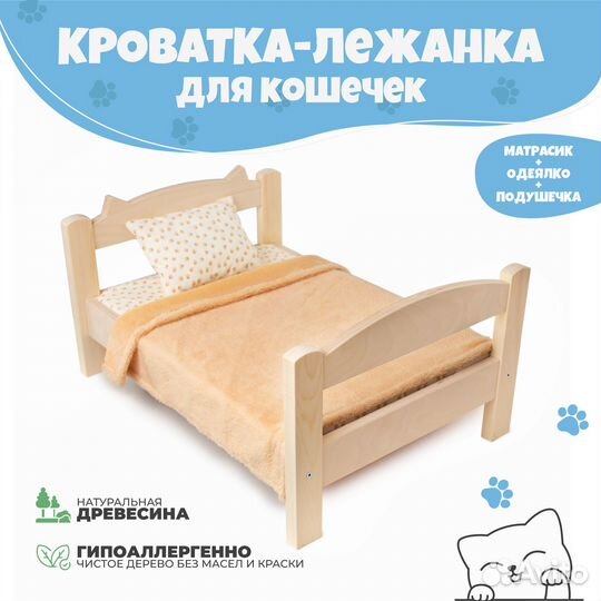 Кроватка лежанка для кошек, разные расцветки