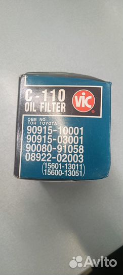 Фильтр масляный VIC C-110