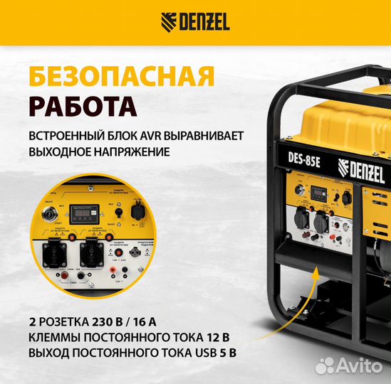Генератор дизельный denzel 8.5кВт, 230В (94415)