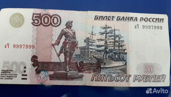 Купюра Банкнота