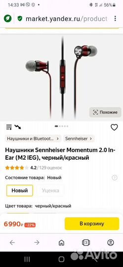 Наушники с микрофоном