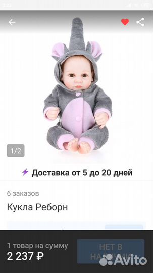 Кукла reborn реборн