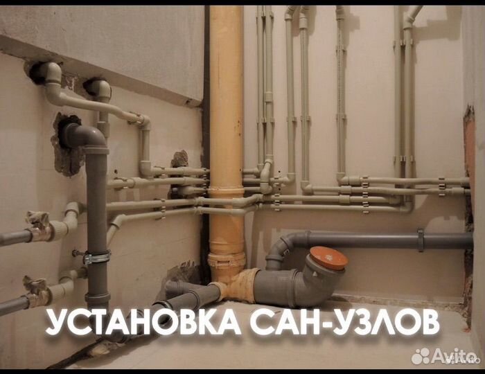 Сантехник/ срочный выезд/ частный мастер