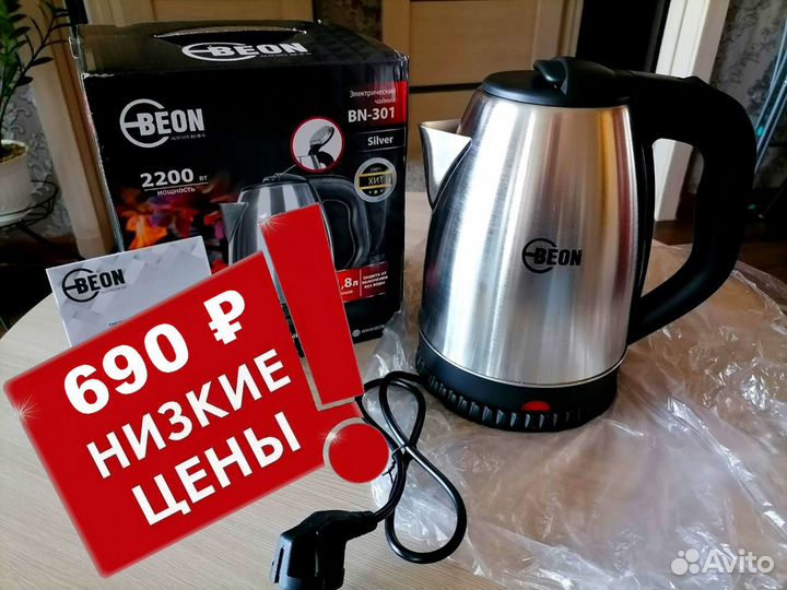 Электрочайники новые. Ниже рынка