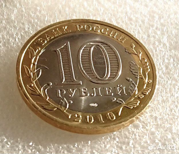 10 рублей 2010 Чеченская Республика Чечня