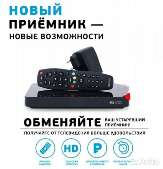 Приёмник GS 623L замена старого на новый Триколор