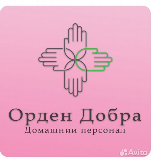 Услуги сиделки. Приходящая, с проживанием, на 1час