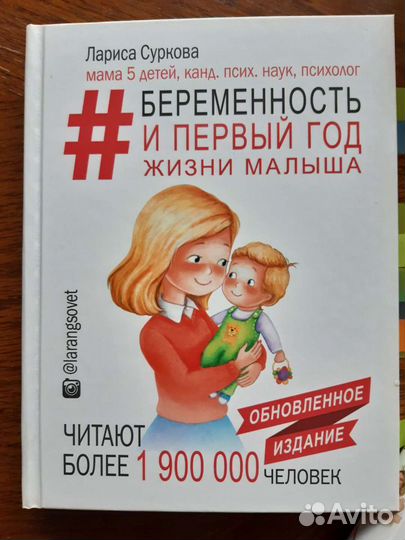 Книги по беременности и материнству 2 шт