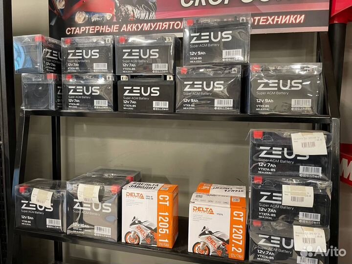 Аккумулятор гелевый для мототехники