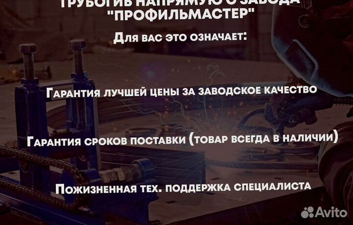 Трубогиб-углогиб