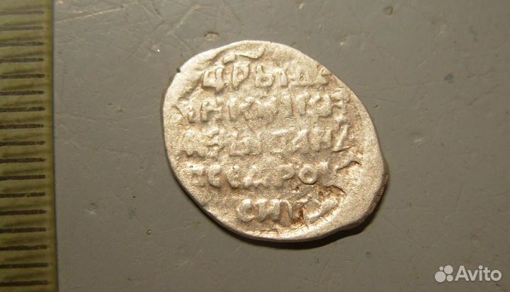 Копейка Иван Грозный iвр кг 95 Оригинал Состояние