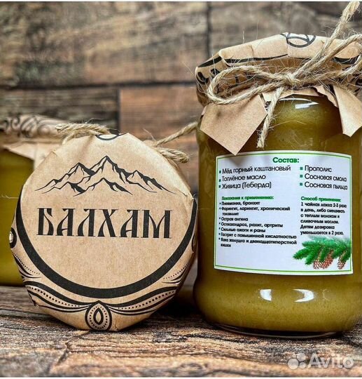 Балхам Бальзам от кашля, орви, пневмонии