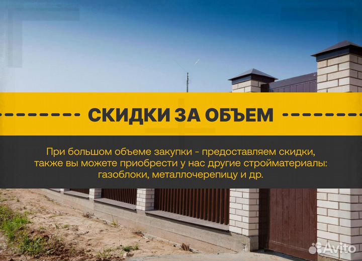 Профлист для забора с доставкой