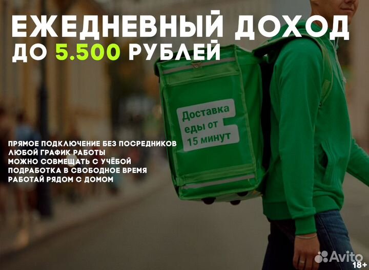 Подработка ежедневная оплата