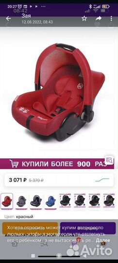 Автолюлька от 0