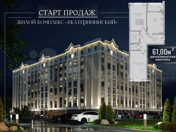 2-к. квартира, 61 м², 5/8 эт.