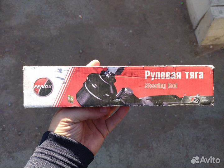 Рулевая тяга
