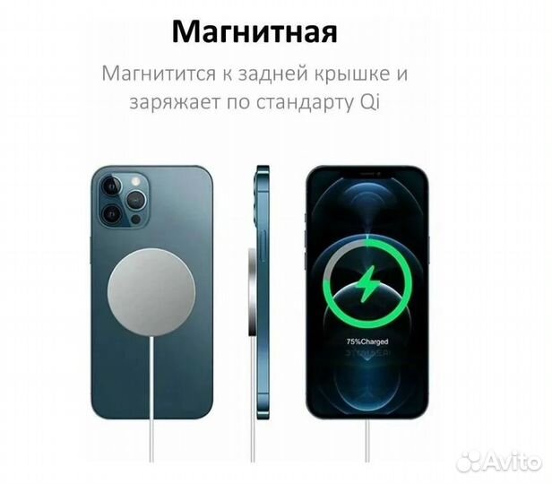 Беспроводное зарядное устройство/Apple Magsafe