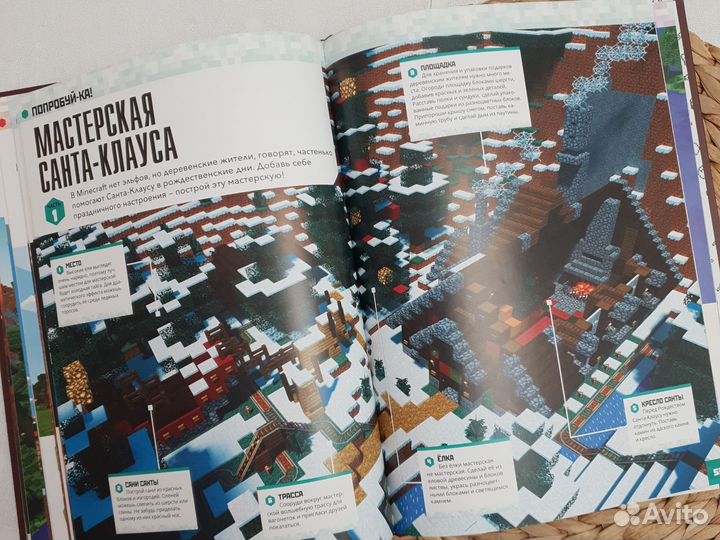 Книга Minecraft Свежие новости