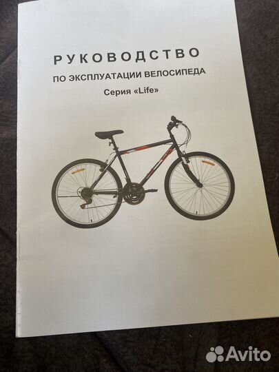 Велосипед взрослый