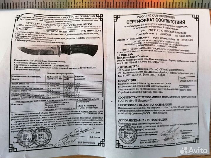 Нож Егерь из дамасской стали