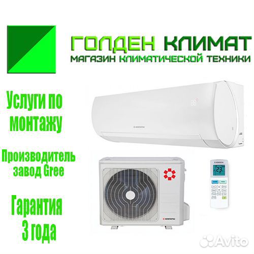 Сплит-системы Kentatsu серия turin (инвертор)