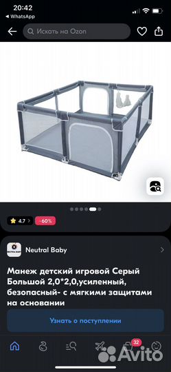 Большой детский манеж 2х2 метра