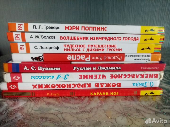 Детские книги