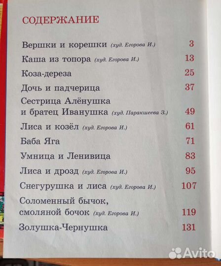 Детские книги