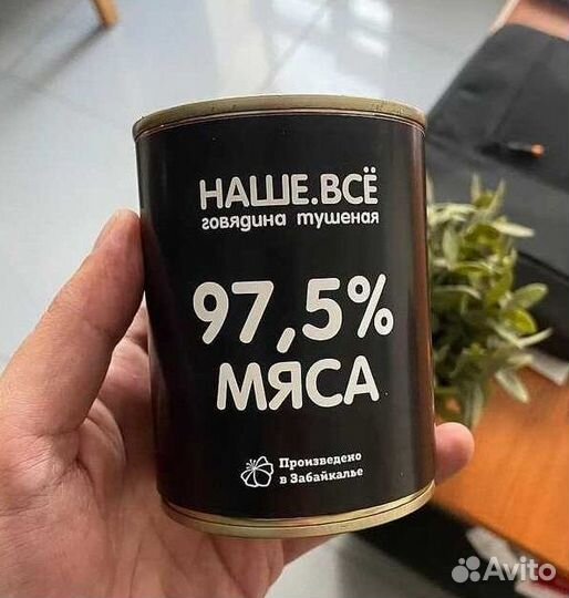 Говядина тушеная, как в СССР